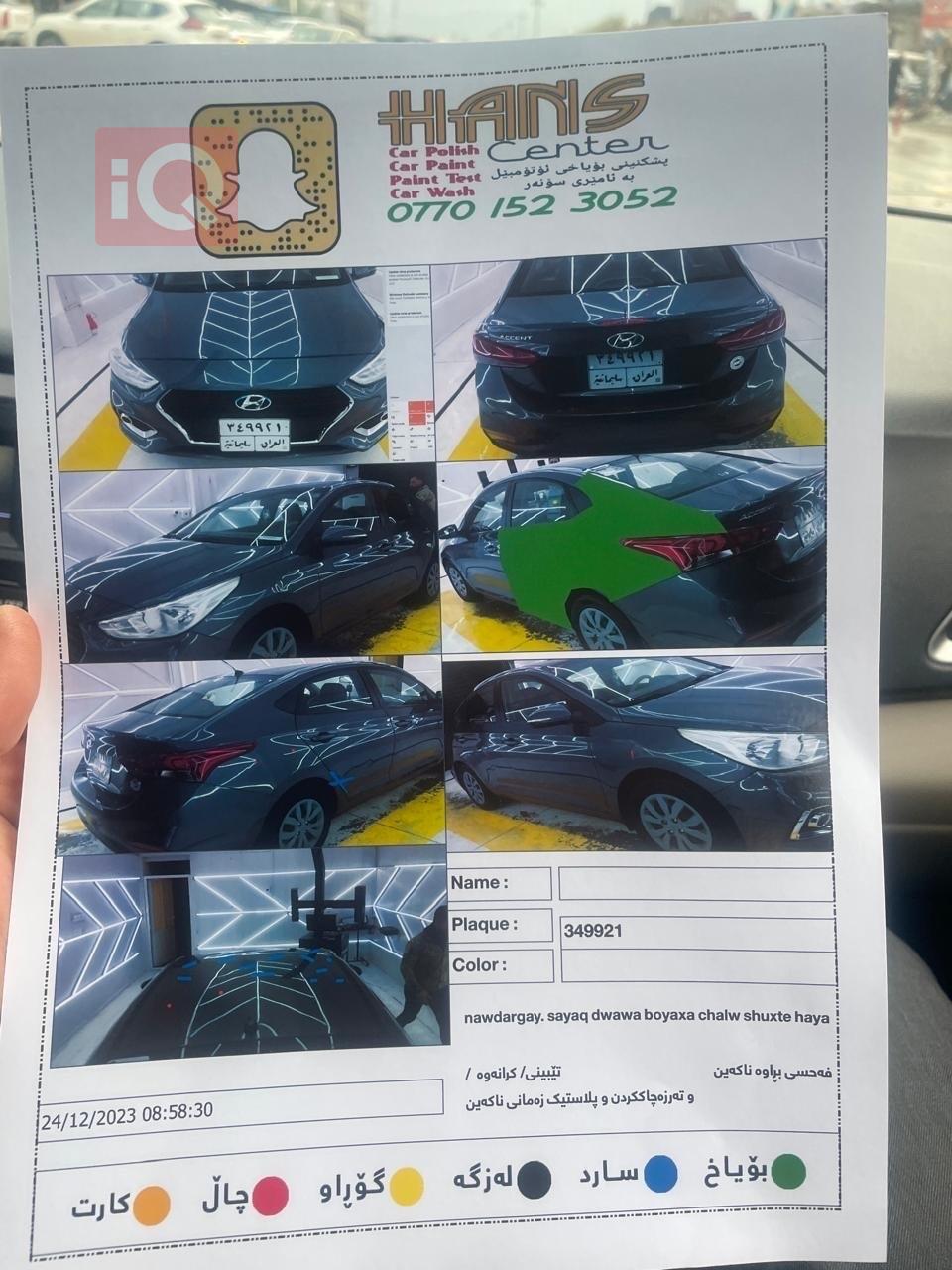 هيونداي أكسنت